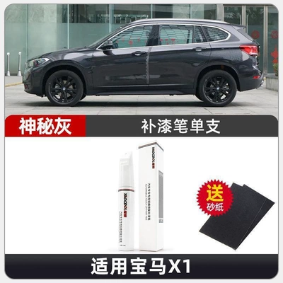 Car wax, Modification Accessories - mysterious-gray-touch-up-paint-pen