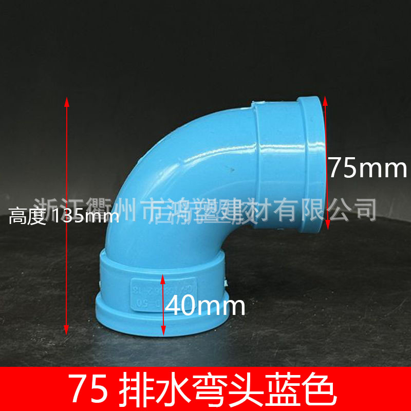 Accesorios de tubería de drenaje de PVC azul Daquan 50/75/110 Accesorios de junta de contracción de tres vías de codo directo engrosamiento