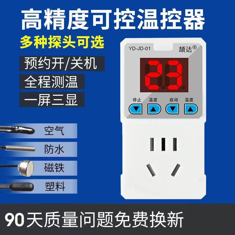 数显智能温控插座控温开关暖气锅炉温度控制器鱼缸宠物加热温控器