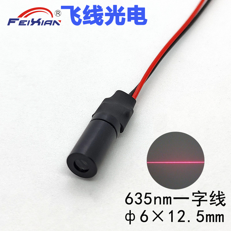 6X12.5mm635nm5mW一字线红色激光模组外调焦激光头镭射灯配件