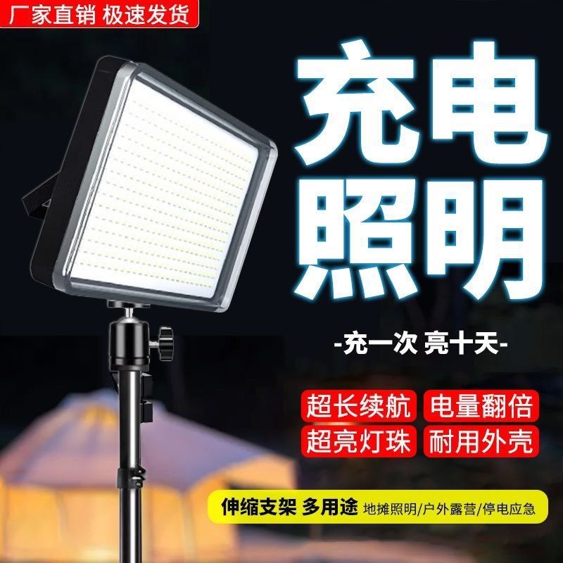 Outdoor Camping Stand