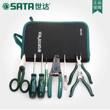世达工具Sata8件套组合螺丝刀尖嘴钳电工剪电子维修工具套装03750