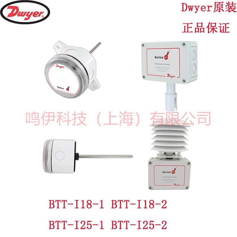 BTT-I18-1 BTT-I18-2 BTT-I25-1 BTT-I25-2温度变送器Dwyer德威尔
