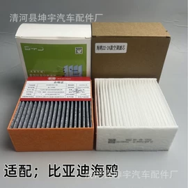 空调滤清器;机油滤清器;空气滤清器