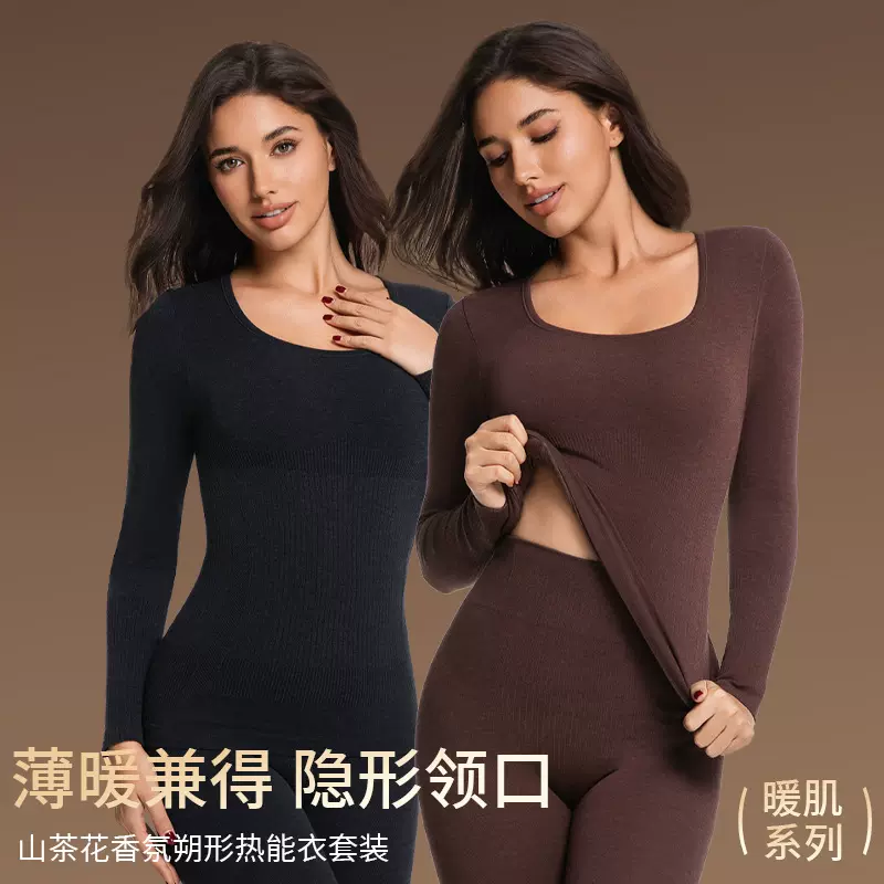 抖音热款保暖内衣两件套装女抗静电无痕圆领内穿修身保暖秋衣秋裤