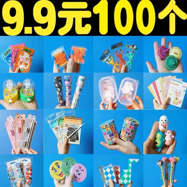 Small Reward Gift Boxes for Elementary School Students and Kindergarten Training Classes, Suitable for Children's Birthdays and for Sharing with the Whole Class, for Both Boys and Girls