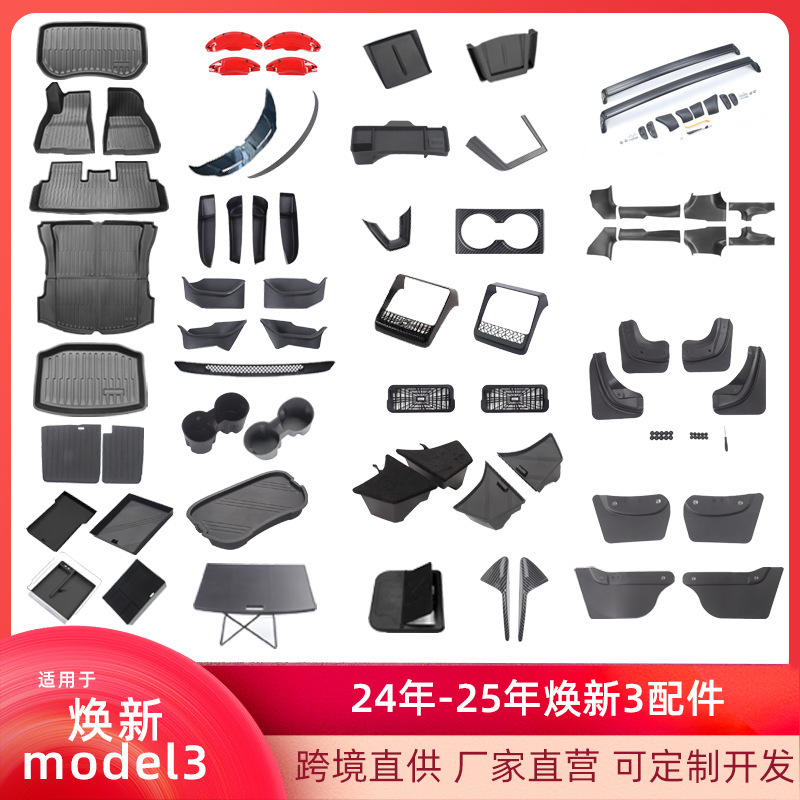 Suitable for Tesla's New Model 3 Floor Mat Storage Box Crossbar Fender Tail Caliper Modification Decorative Accessories