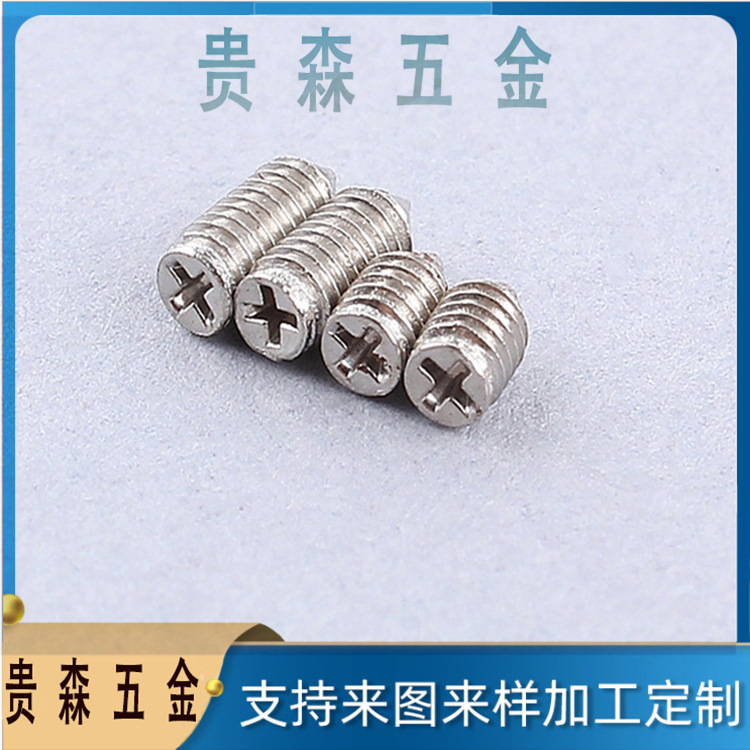 【现货供应】M2*6十字尖端机米螺丝 箱包厂专用螺丝