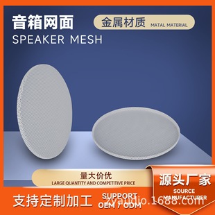 Source Manufacturer Wireless Microphone Grille Accessories Mesh Head Metal Microphone Audio Iron Grille Live Broadcast