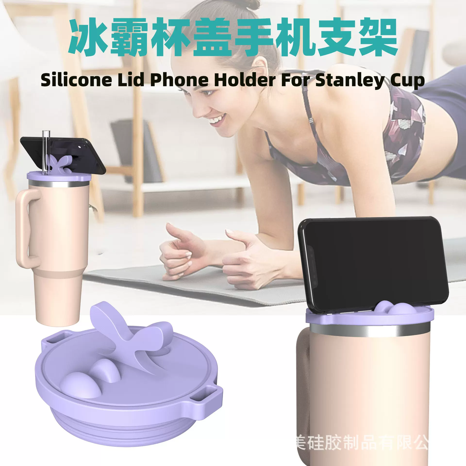 史丹利硅胶冰霸杯盖手机支架硅胶盖密封替换水杯盖斯坦利杯子配件