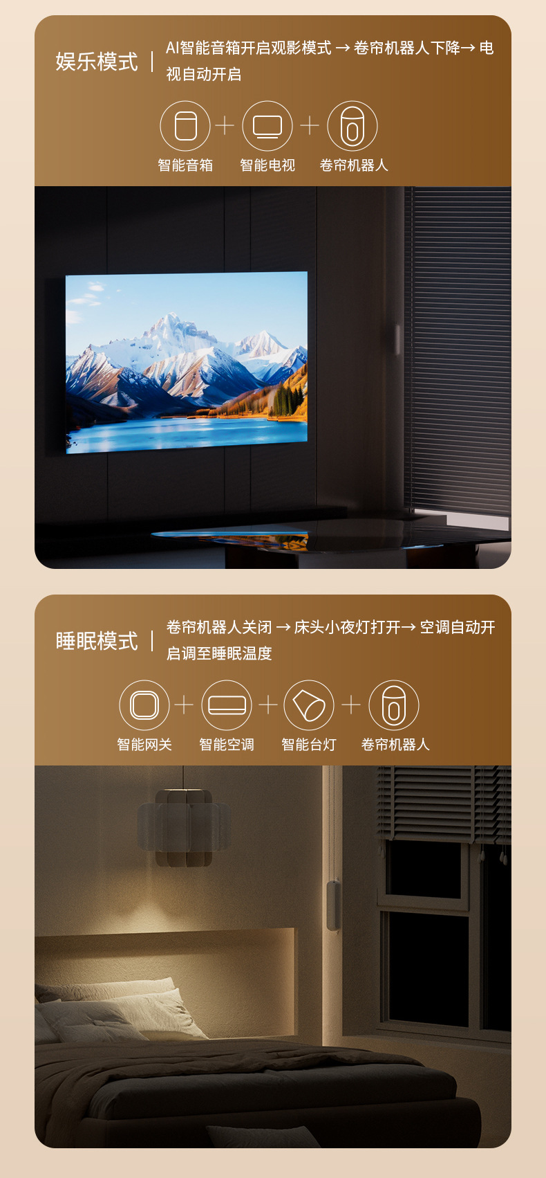 卷帘机器人详情-中文中性_16.jpg