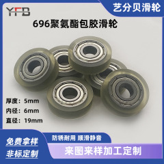 居家健身板轮子聚氨酯成品轴承PU696多功能健腹板滑雪机静音轴承
