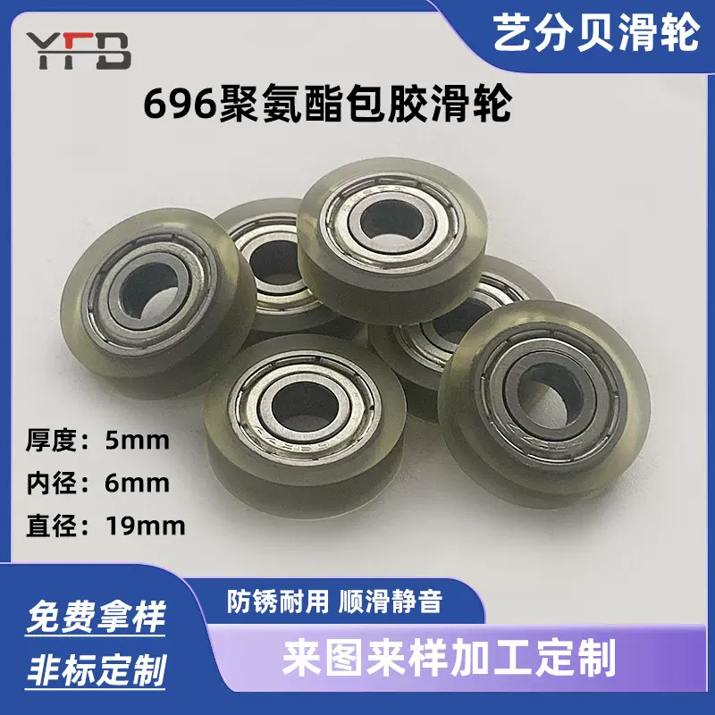 居家健身板轮子聚氨酯成品轴承PU696多功能健腹板滑雪机静音轴承