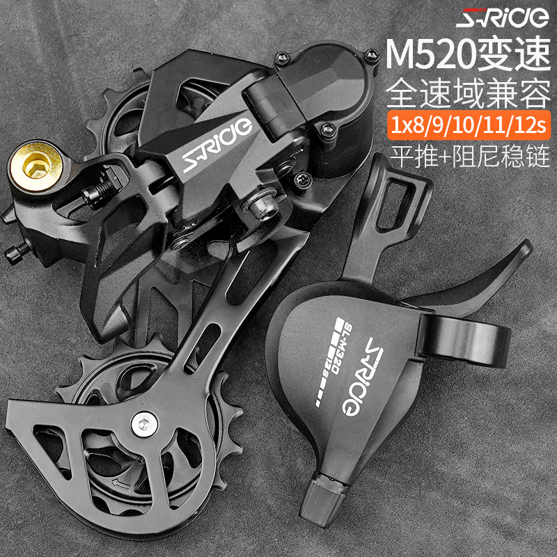 Sur-Ron M520 Mountain Bike Bicycle Rear Derailleur 8-Speed Single Chainring 9-Speed Kit 10 11 12-Speed Transmission Set
