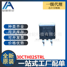 30CTH02STRL TO263-3 �������� ȫ��ԭװһվʽ�䵥30CTH02S