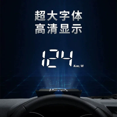 Quick Lianxing Beidou Car HUD Head-up Display Speed Measurement Radar Safety Warning Instrument Automatic Upgrade Speed Display (Vehicle HUD)