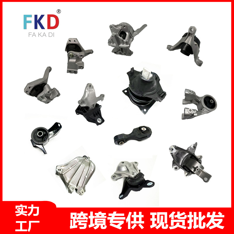 跨境专供爆款适用于本田丰田日产福特马自达别克宝马机脚胶工厂