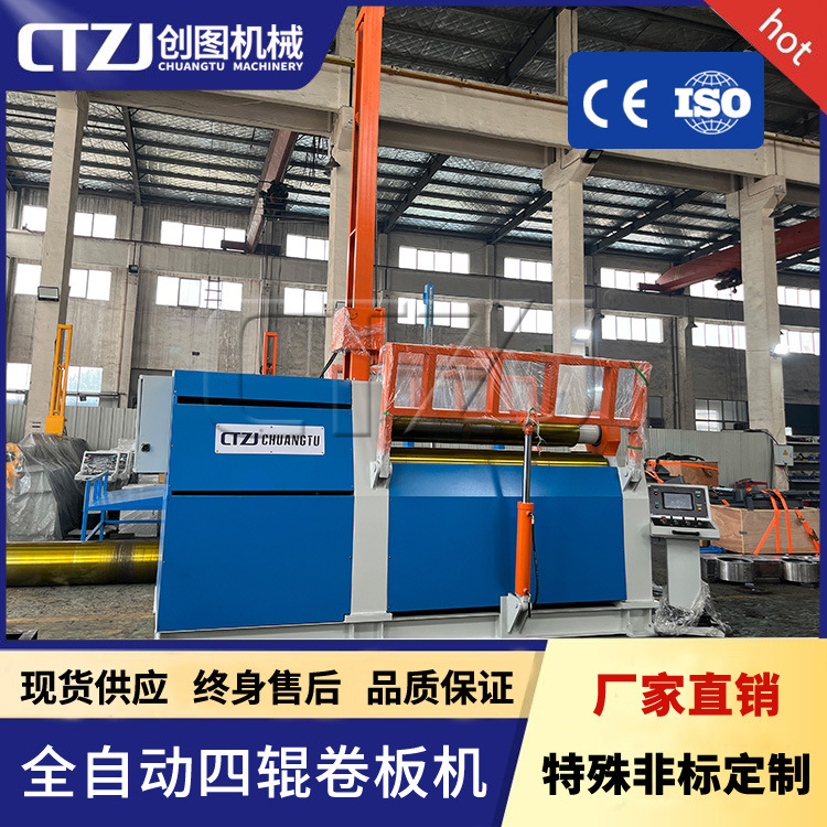 创图 W12CNC 2米宽不锈钢板 全自动液压四辊卷板机 带上托侧托