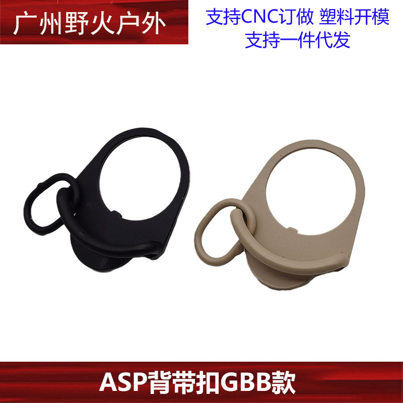 ASP strap buckle GBB model