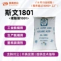 印尼1801sa1801硬脂酸