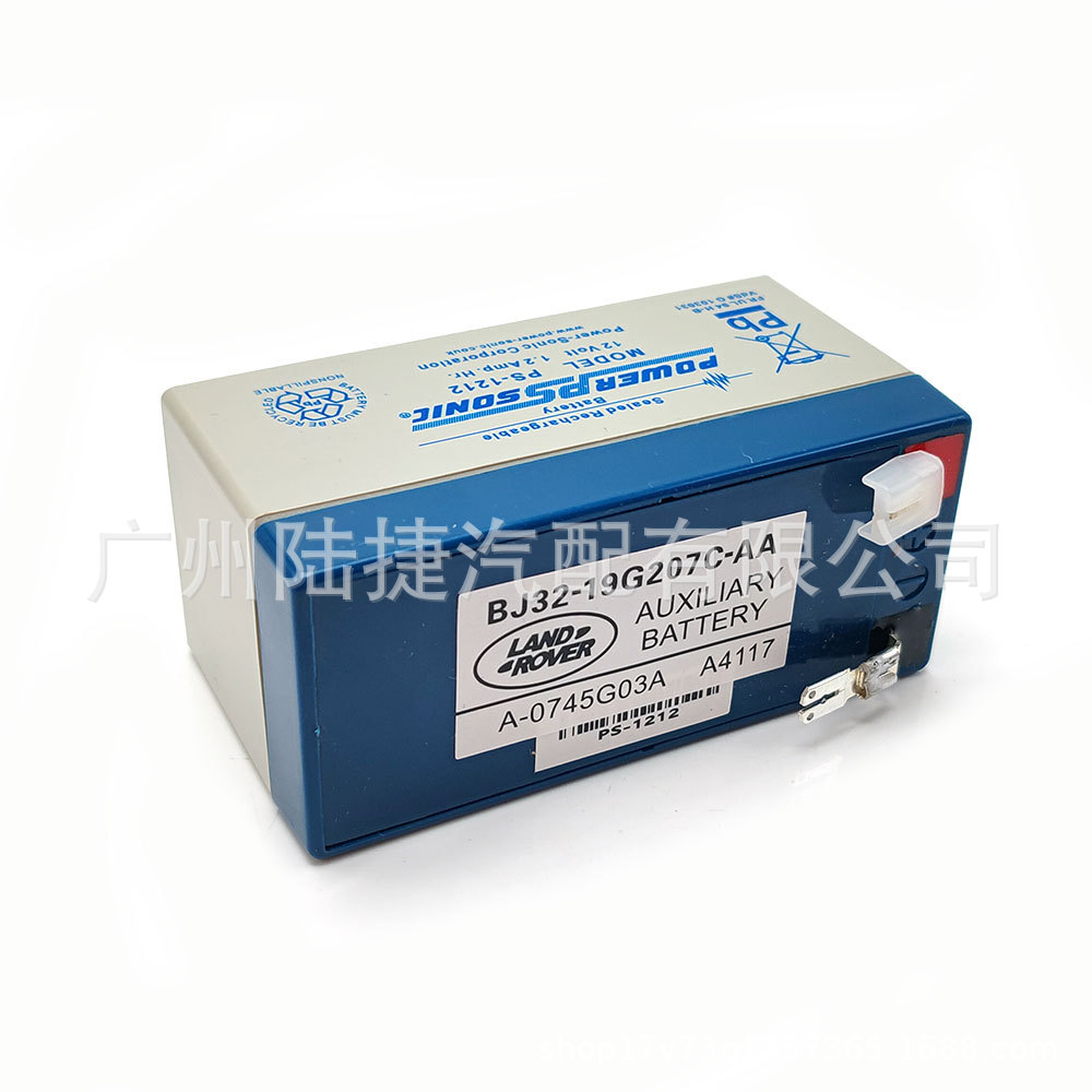 Applicable to Range Rover Aurora Discovery Sports sprint battery auxiliary battery LR024953