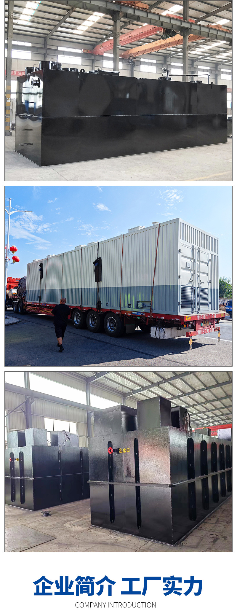 一体化污水处理设备_07.jpg