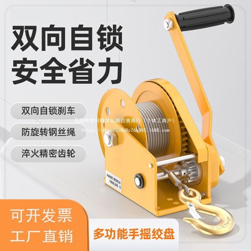 轴承新款手动绞盘双向自锁式牵引葫芦小型绞车升降吊机家用起重机