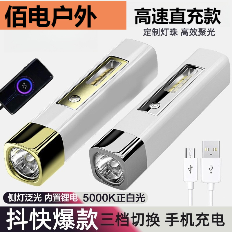 強力な光 LED 懐中電灯充電式電源銀行多機能防水フィールド超高輝度ミニ家庭用耐久性のあるライト|undefined