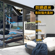 隔热膜防晒单透视玻璃贴膜阳台玻璃门窗户超透防紫外线太阳膜批发