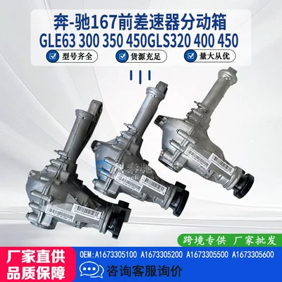 Suitable for Mercedes-Benz Differential assembly