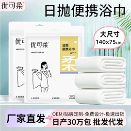 化妆棉、棉签;一次性洗脸巾;压缩毛巾