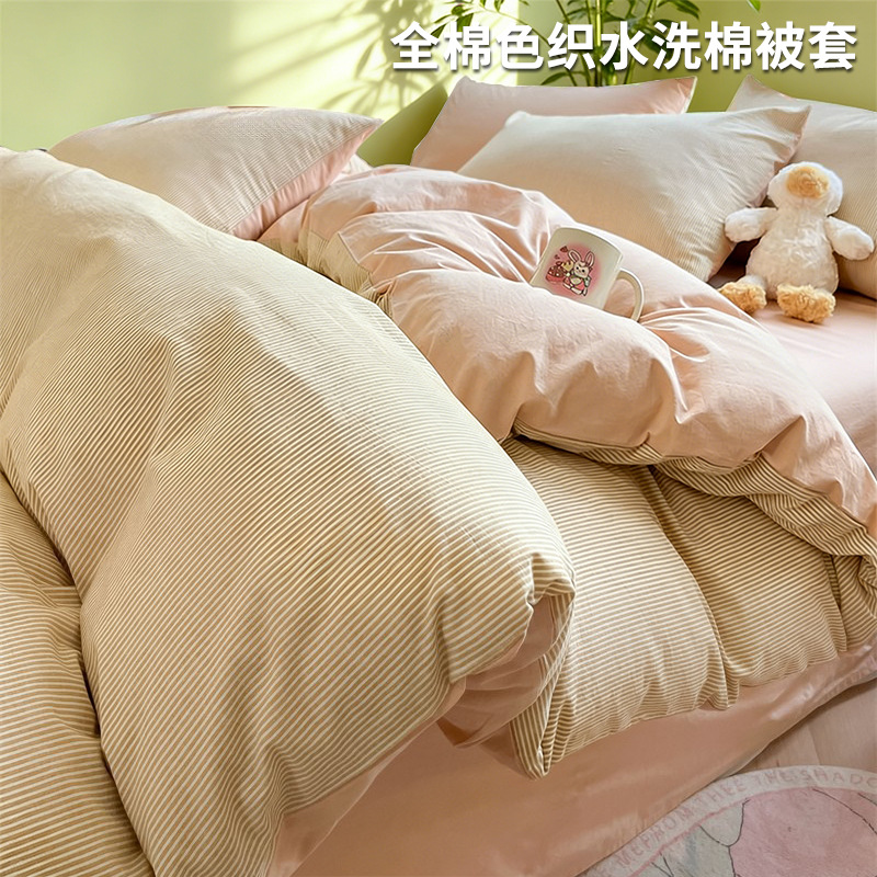 100% cubierta de edredón de algodón cubierta de edredón de dormitorio de estudiantes 150 * 200 cubierta de edredón