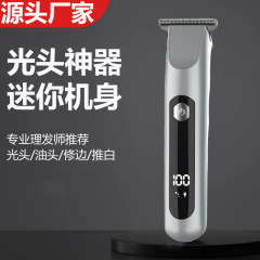 クロスボーダー成人児童用理髪器理髪店専門の電気はさみ知能電力量表示充電電気理髪