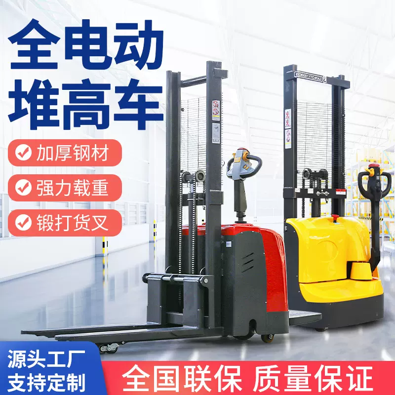 厂家批发站架式升降叉车仓库装卸货电动堆高车电动叉车搬运升高车