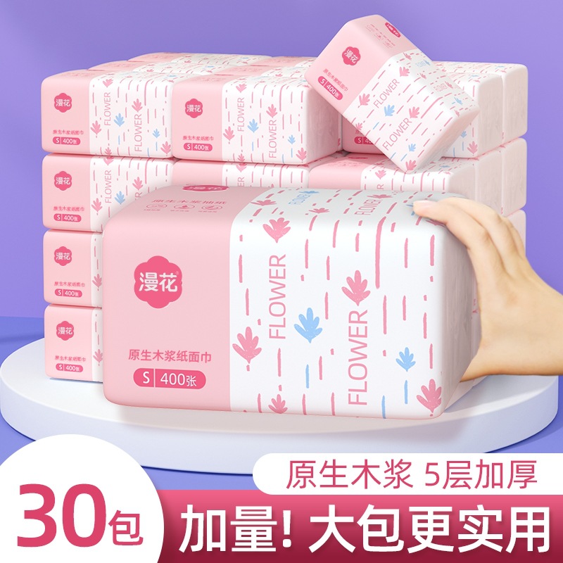 400张大包抽取式卫生纸家用实惠装纸巾整箱批餐巾纸卫生纸擦手面