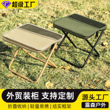 户外便携折叠凳火车高铁无座小板凳排队可背包凳家用旅行小马扎