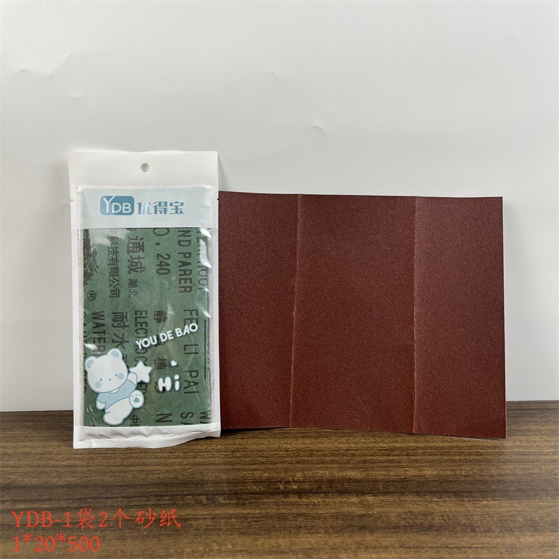 YDB-1 가방 2 사포