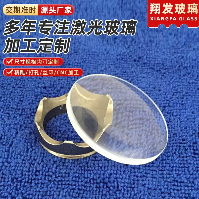 厂家手电筒玻璃镜片42*2.0mm led手电筒镜片免费供应样板