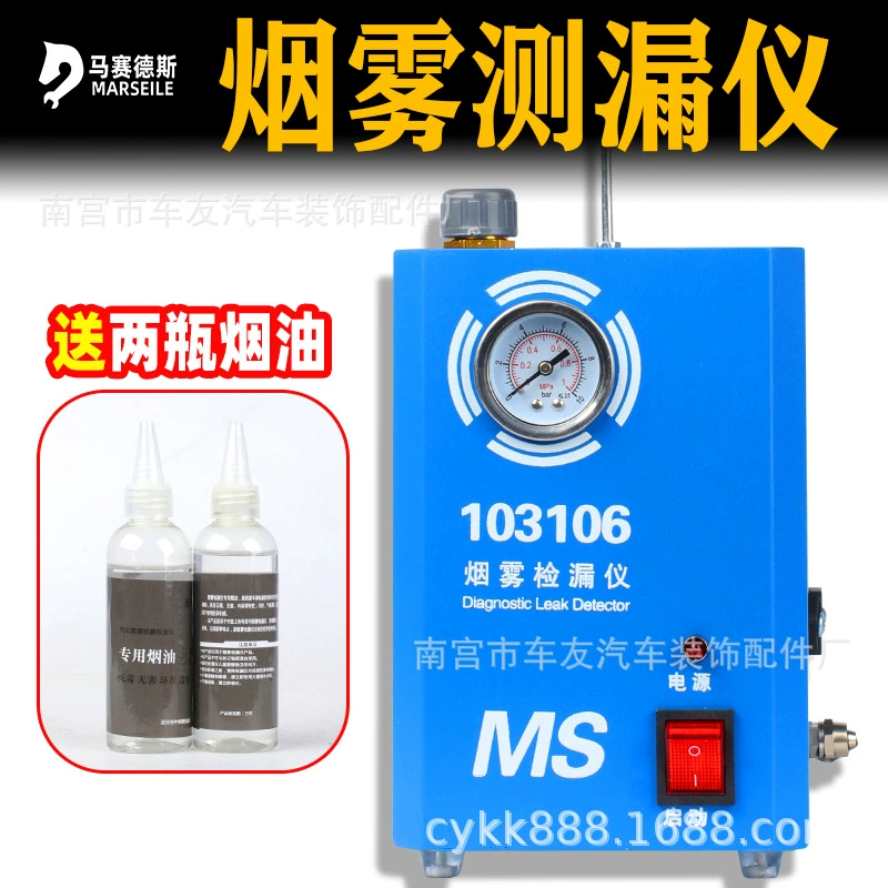 Датчик утечки дыма автомобильный двигатель впуск выхлопной трубы Обнаружение утечки автомобильный детектор утечки дыма машина