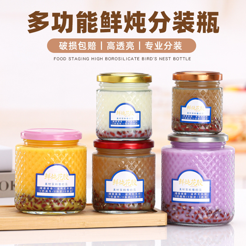 花胶奶冻瓶果酱瓶辣椒酱瓶储物罐耐可蒸煮食品级玻璃罐玻璃瓶