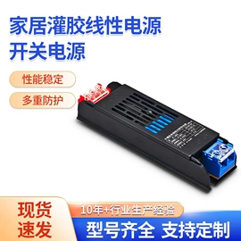 开关电源;LED电源;线性电源