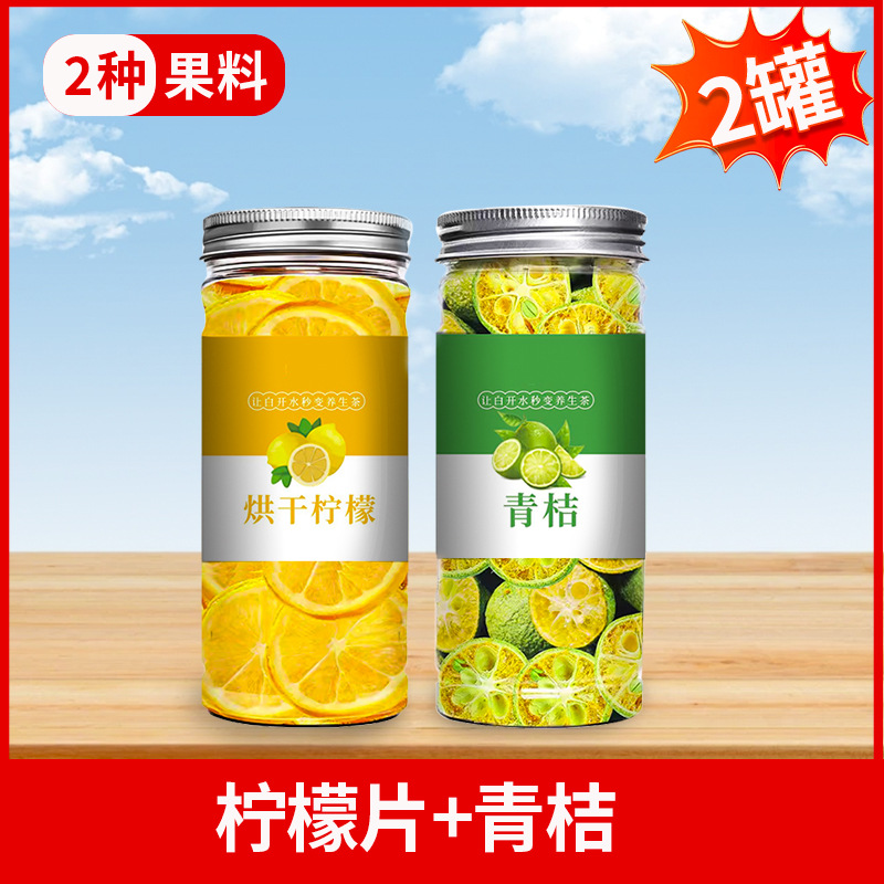 『과일 2개』 레몬 슬라이스 + 오렌지