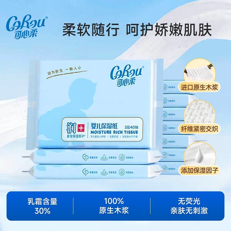 Kexinrou Baby Cloud Soft Tissues, Ultra-Soft Baby-Specific Tissues, Moisturizing Cream Tissues, 40 Sheets, 1 Pack Facial Tissues