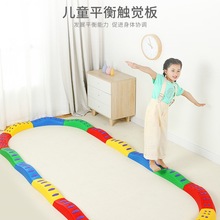 儿童独木桥平衡木室内家用感统训练器材幼儿园脚踩触觉平衡板玩具