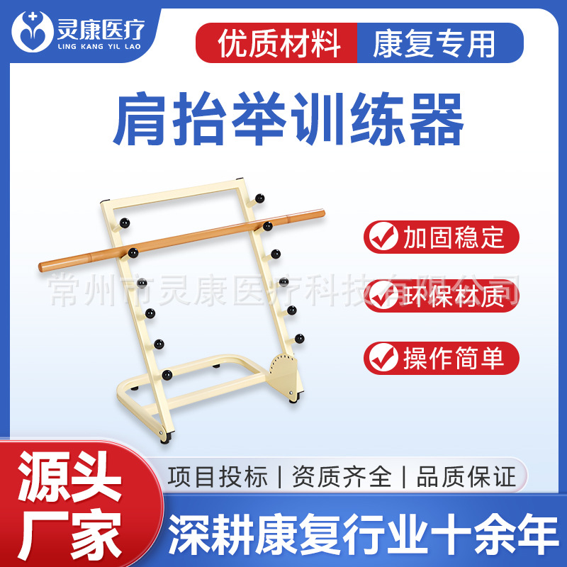 상지 어깨 리프팅 트레이너 편마비 재활 장비 가정용 건강 관리 제품 무료 배송 노인 어깨 스트레칭 병원