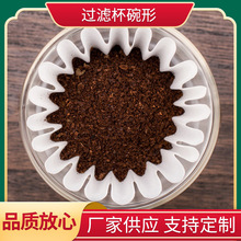 挂耳咖啡滤纸纸托美式手冲滤杯过滤纸原木浆滤袋圆碗形杯多规格装