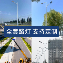 12米路灯6米造型15米海螺10米双头高低单双臂电杆厂区8米市政路灯