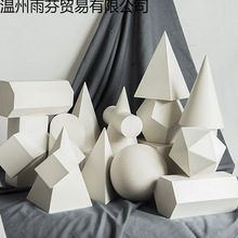 素描石膏几何体美术石膏像写生模型摆件16个大号静物教具金金小
