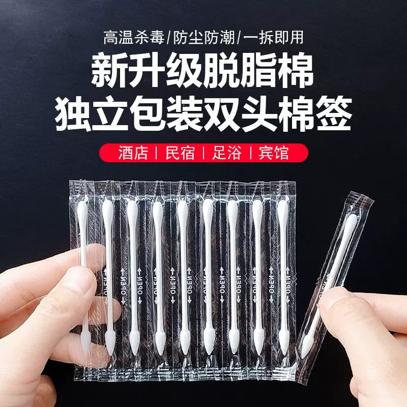 一次性独立包装棉签掏耳化妆用清洁双头纸棒尖圆双圆头挖耳勺棉签