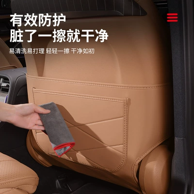Chair back anti-kick pad | Protection Pad Interior Decoration